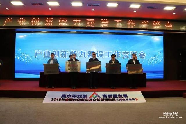 2018年河北省新認(rèn)定為、省級(jí)企業(yè)技術(shù)中心名單出爐! 2018年河北省新認(rèn)定為、省級(jí)企業(yè)技術(shù)中心名單出爐!